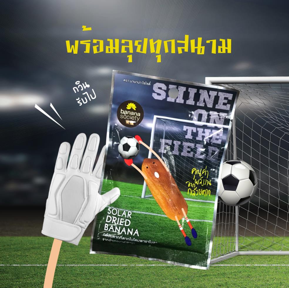 Yindee Design works banana sport2