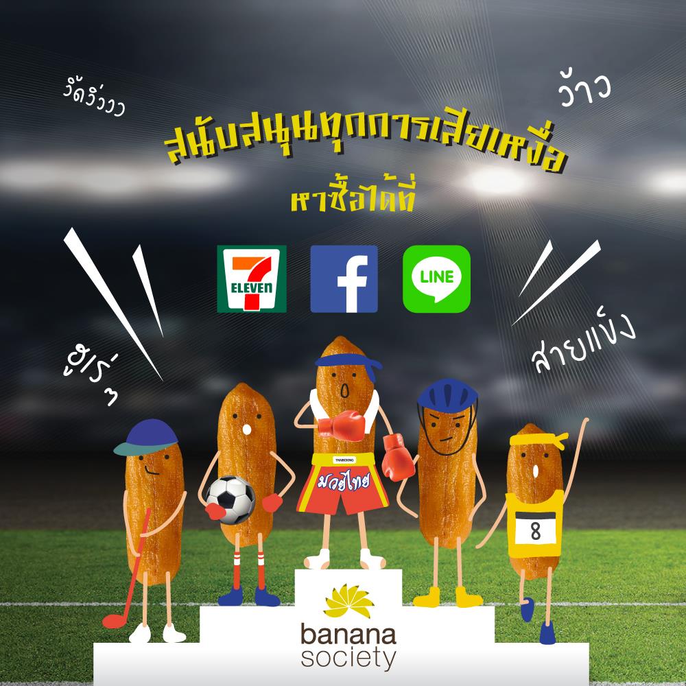 Yindee Design works banana sport4