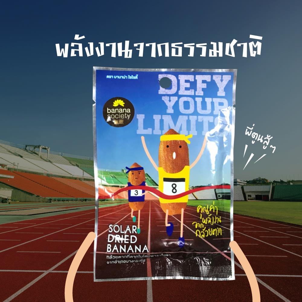 Yindee Design works banana sport5