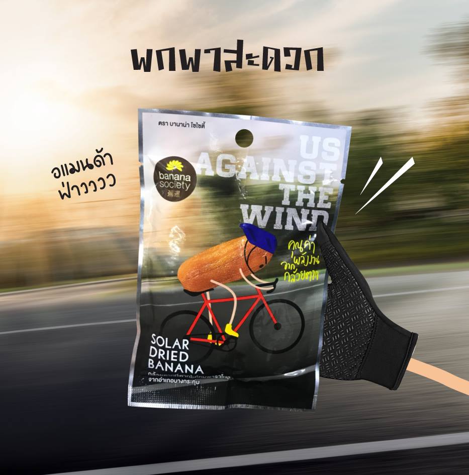 Yindee Design works banana sport7