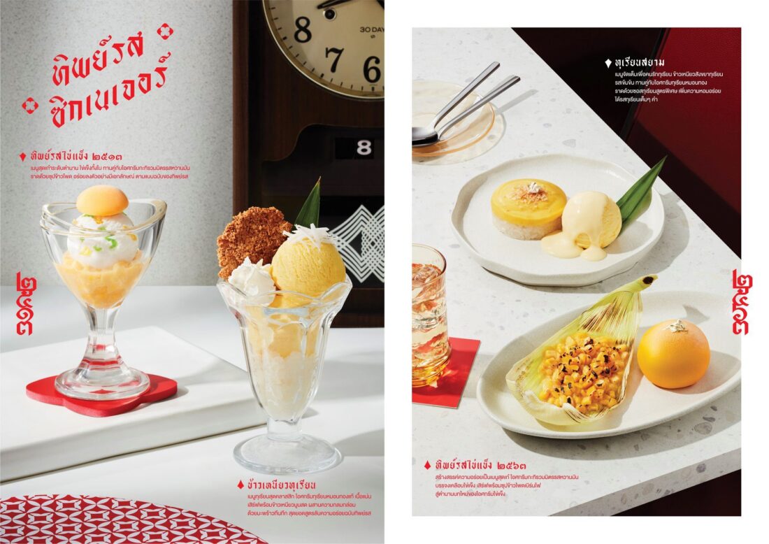 Yindee Design works Thipparot1