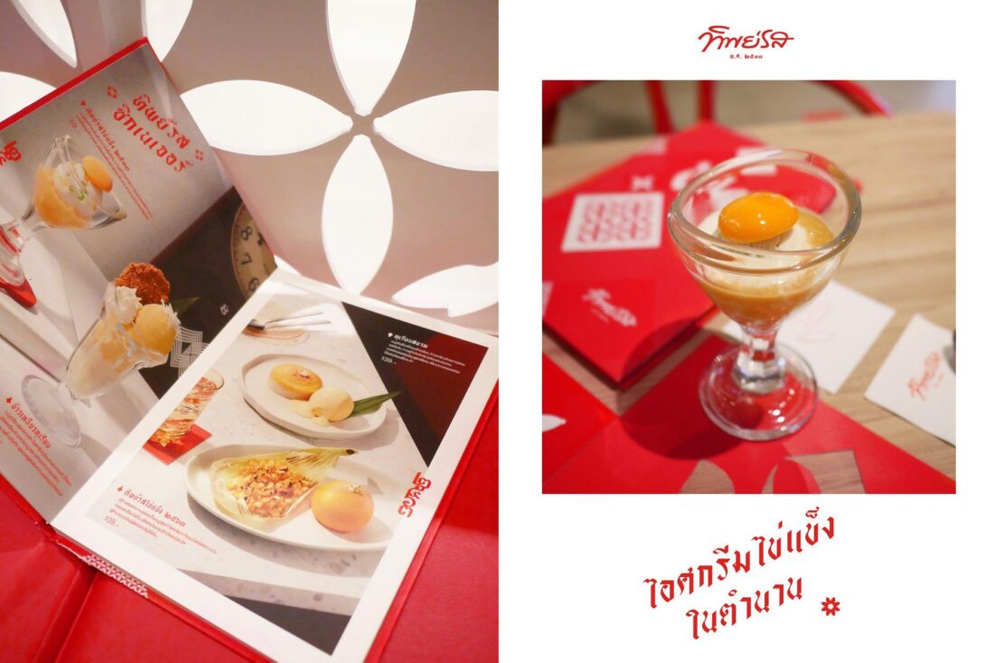 Yindee Design works Thipparot16