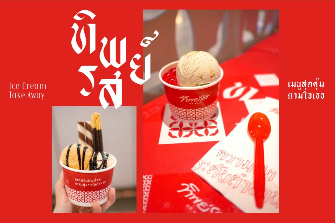 Yindee Design works Thipparot2