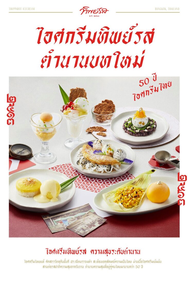 Yindee Design works Thipparot20