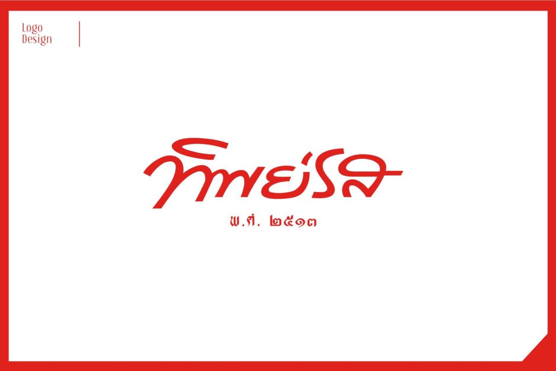 Yindee Design works Thipparot21