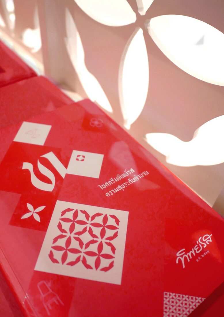 Yindee Design works Thipparot22