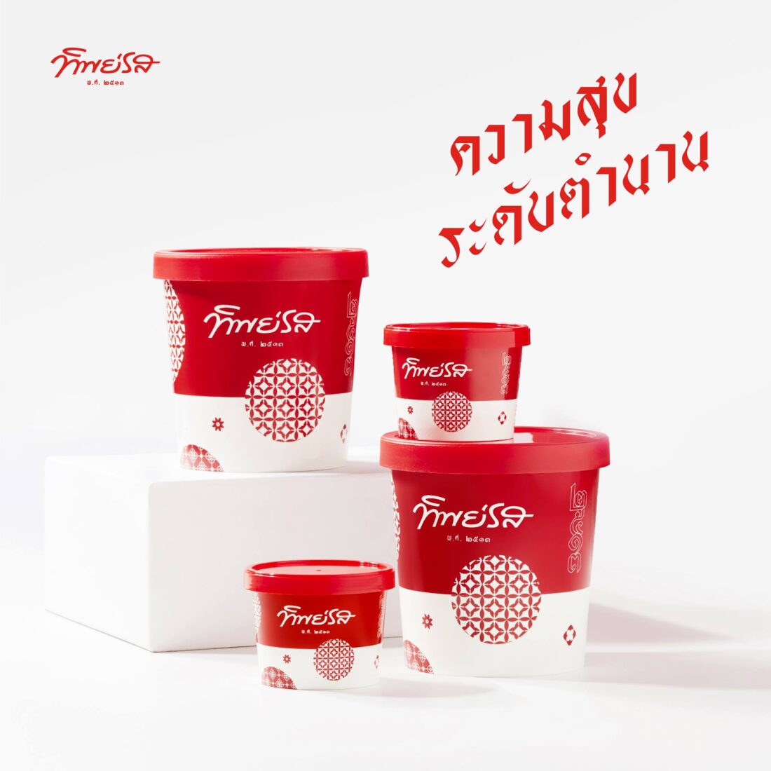 Yindee Design works Thipparot28