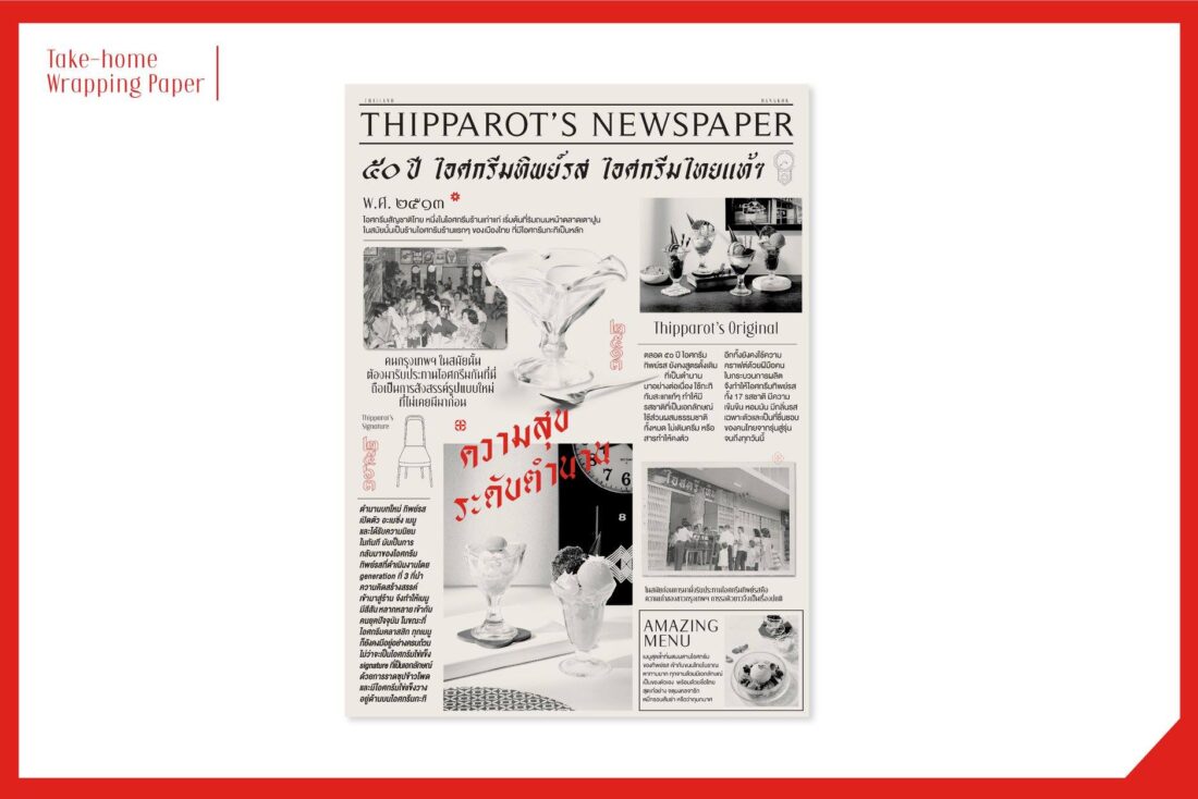 Yindee Design works Thipparot30