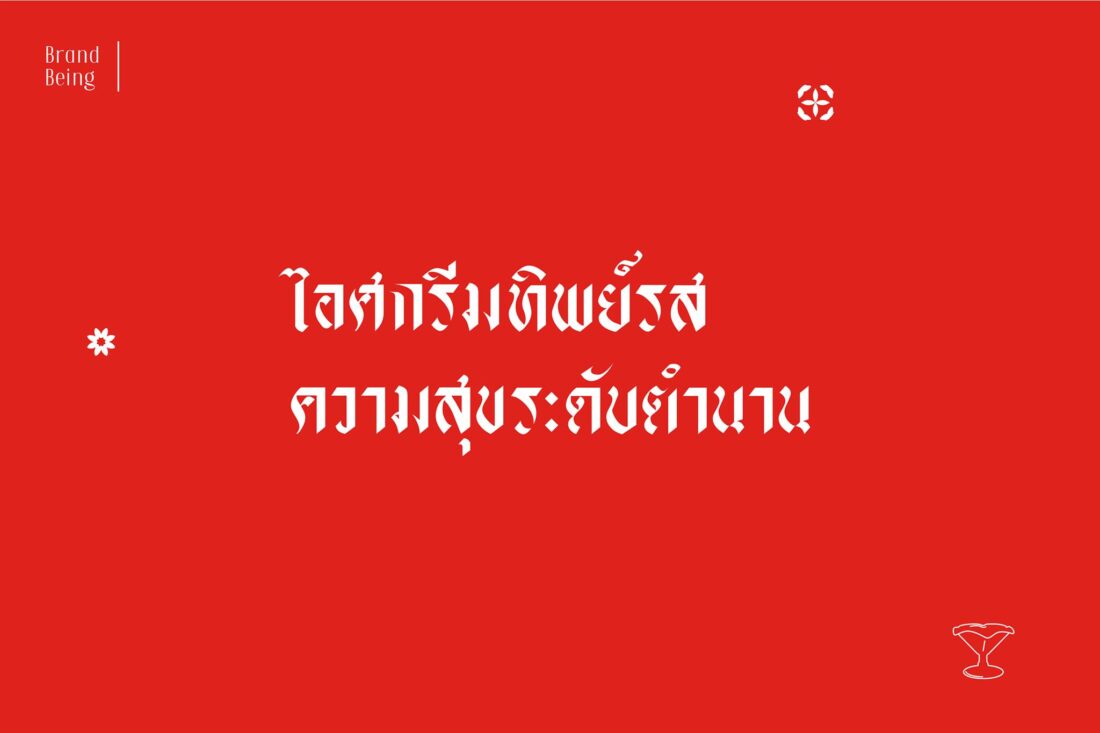 Yindee Design works Thipparot33