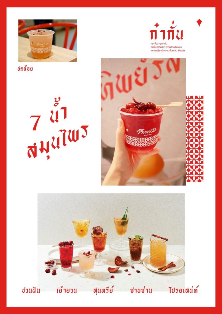 Yindee Design works Thipparot8