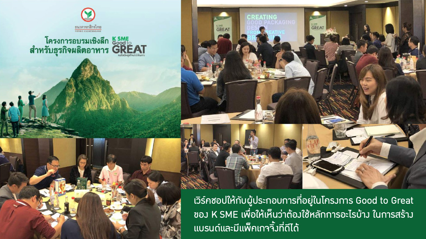 yindee design x K SME