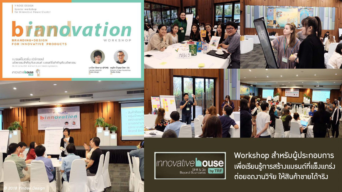 yindee design x innovative house