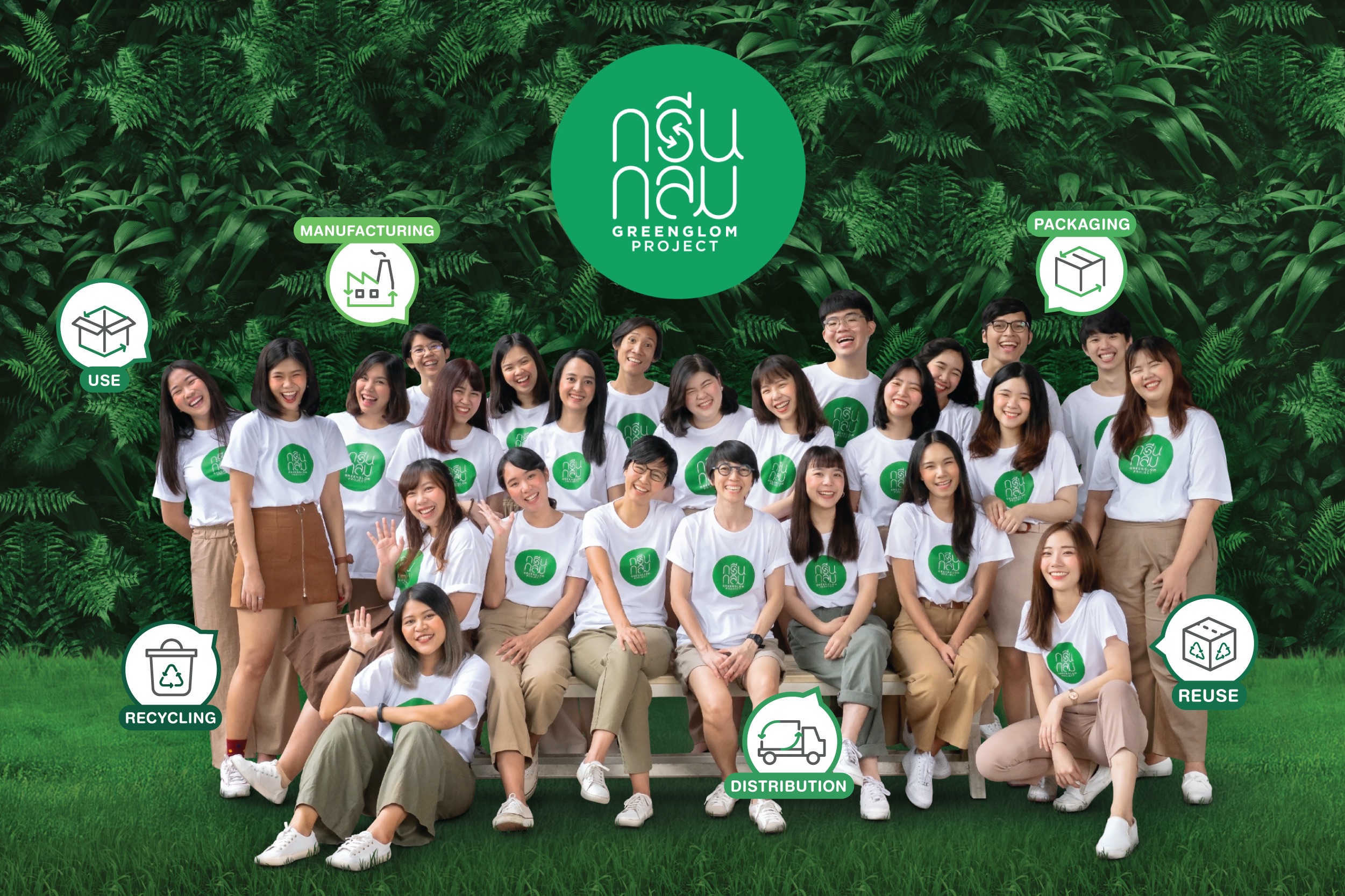 Yindee design GreenGlom4 2