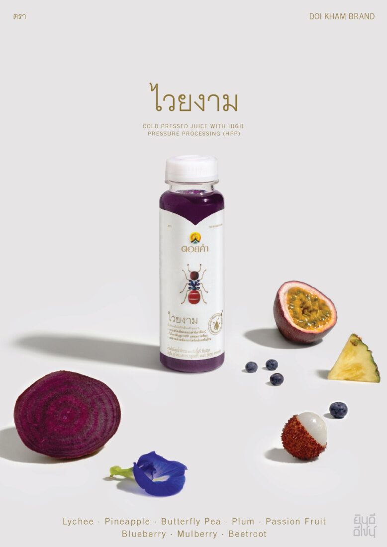 Yindee Design works Doi Kham Cold pressed Juice2