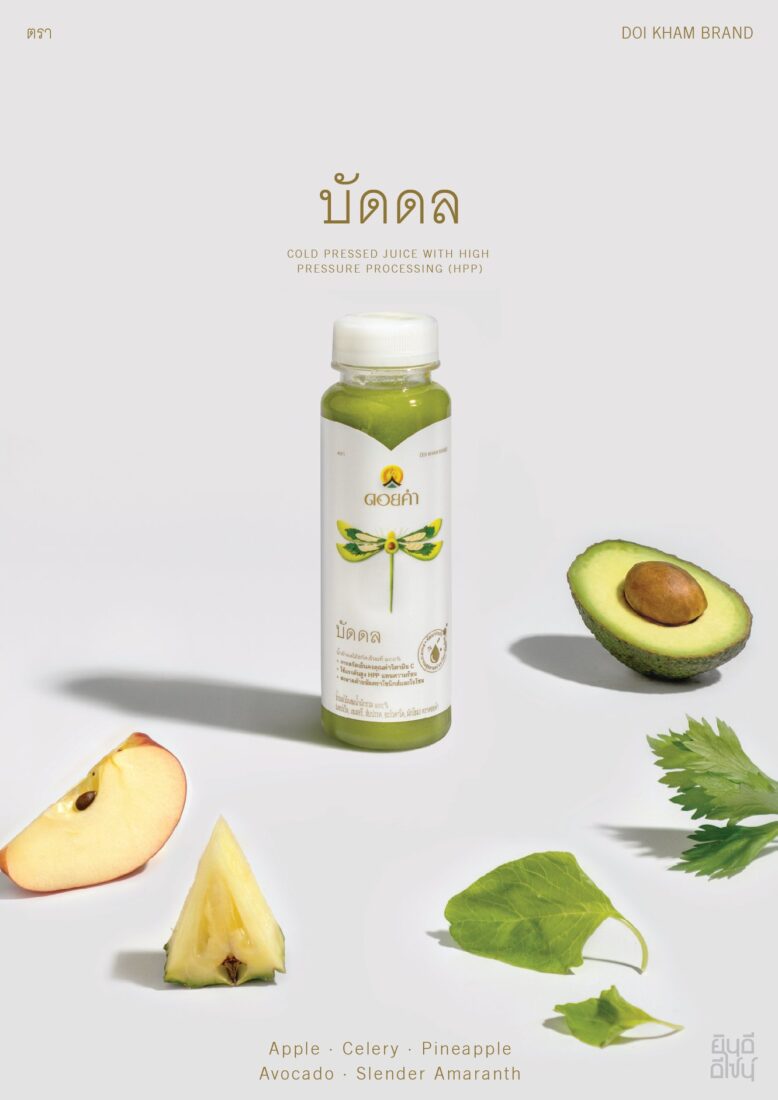Yindee Design works Doi Kham Cold pressed Juice4