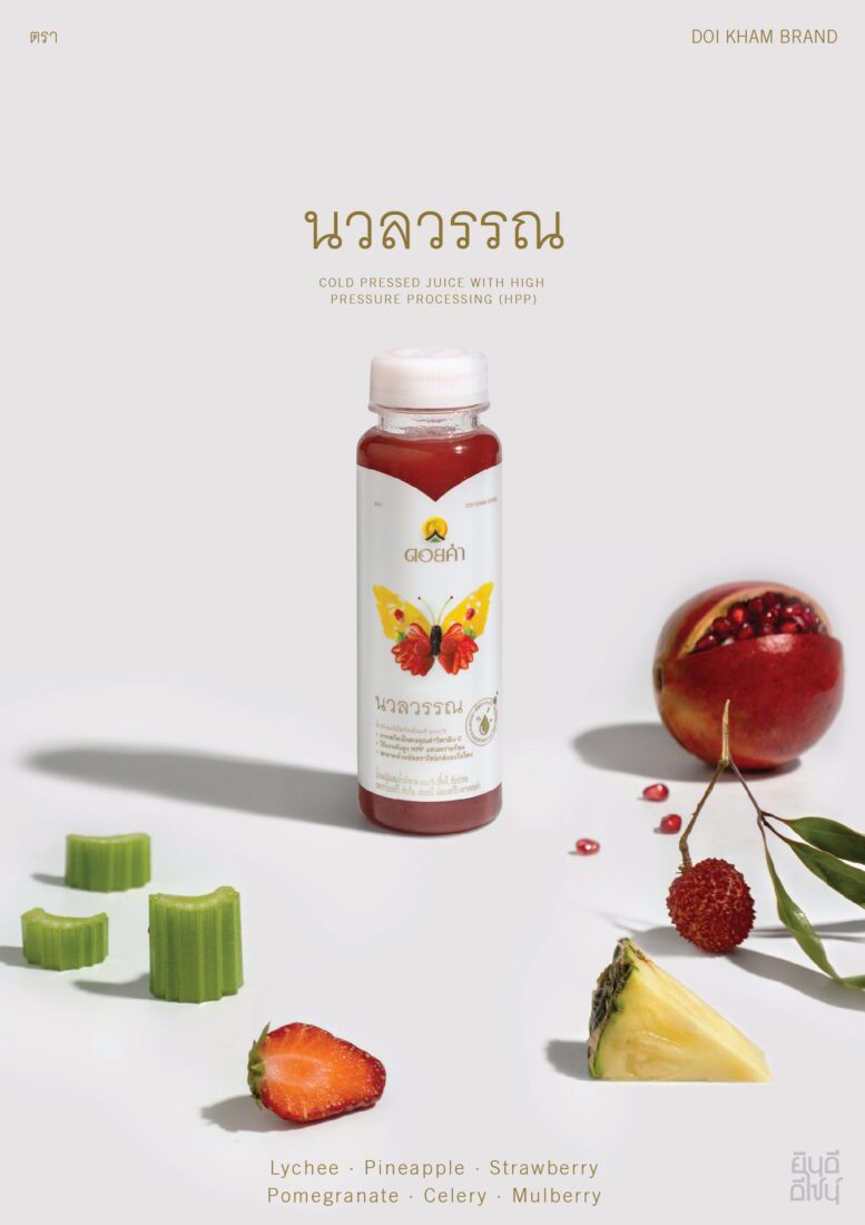 Yindee Design works Doi Kham Cold pressed Juice8