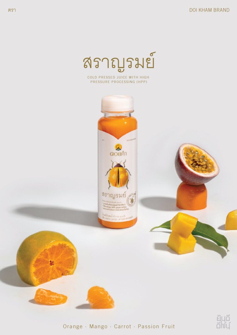 Yindee Design works Doi Kham Cold pressed Juice9