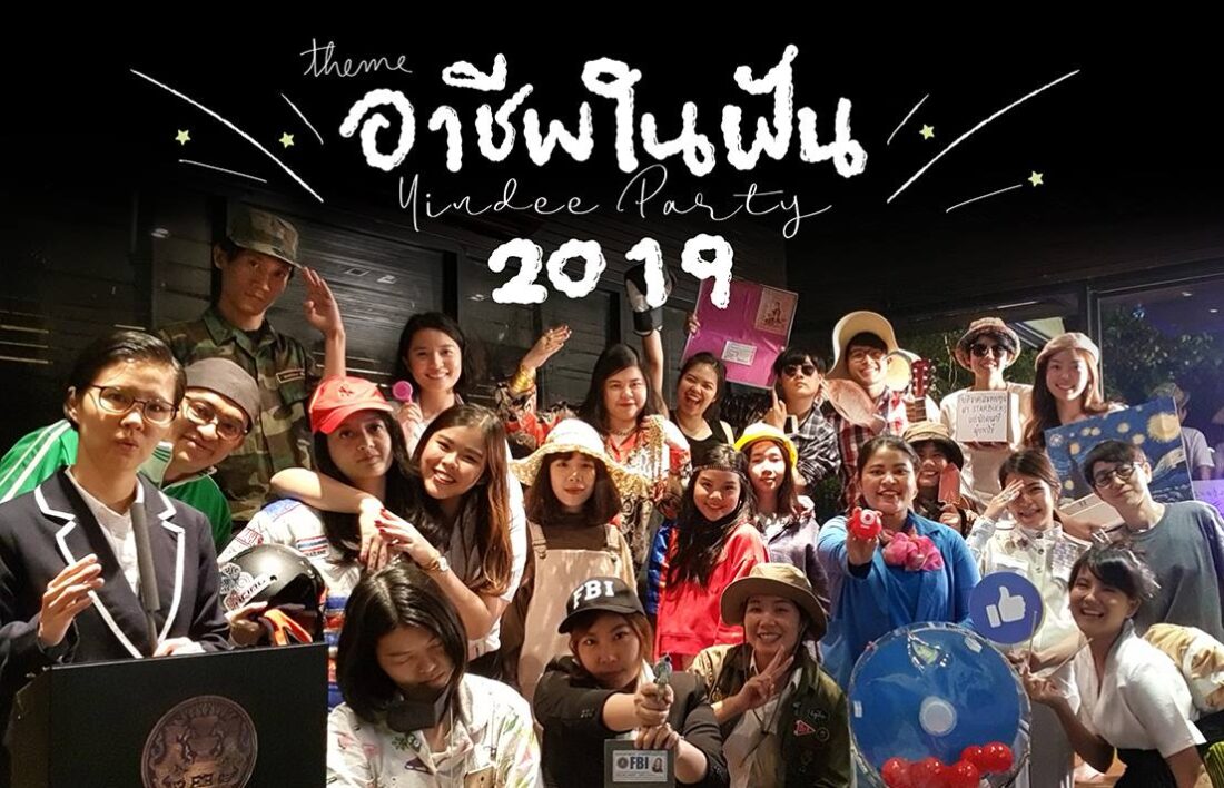 Yindee Design NYParty 2019 9