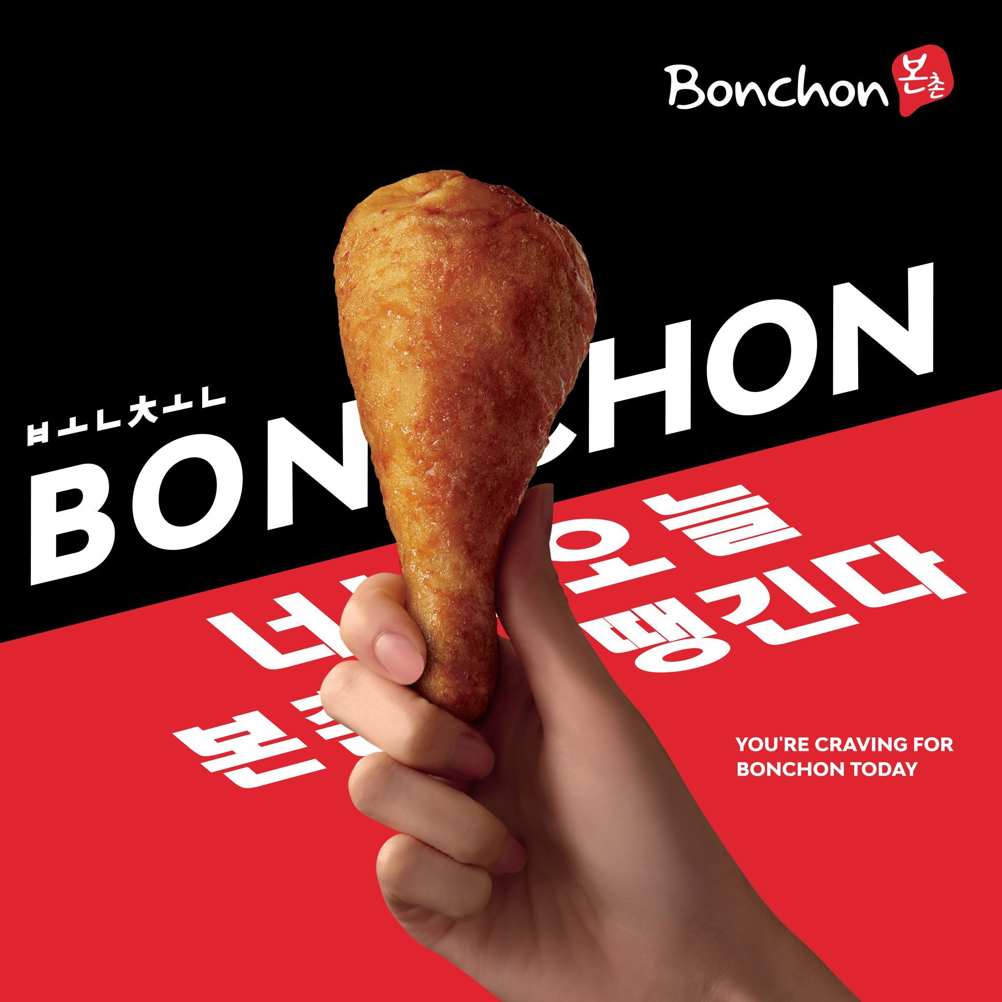 1 Bonchon Cover